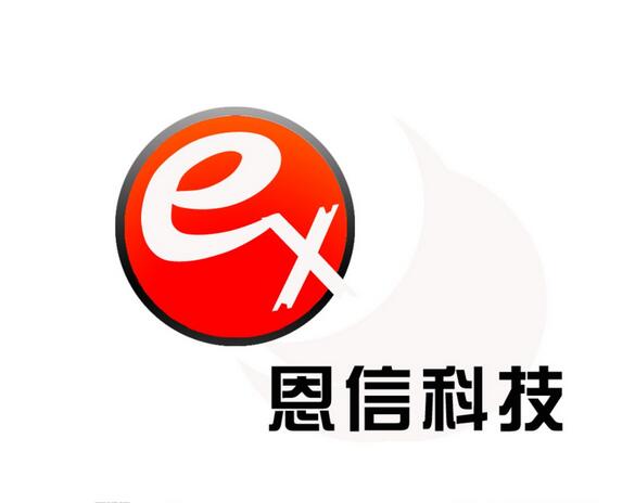 恩信科技