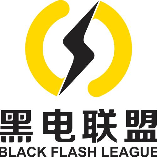 黑电联盟